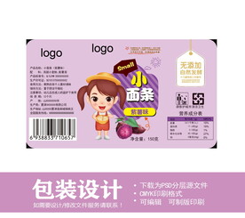 小面条