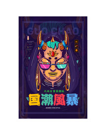 国潮插画