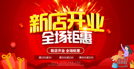 开业