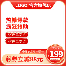 双十一活动主图美妆洗护促销