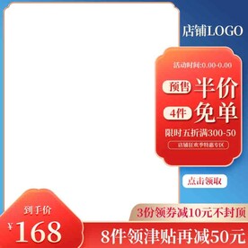 国潮中秋电商国庆节主图淘宝天猫