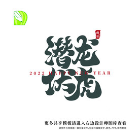 矢量虎年祝福 