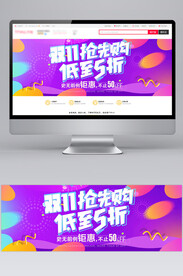 双十一海报