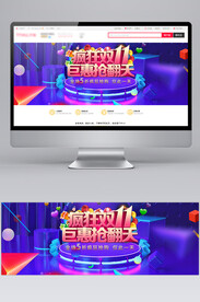 双十一海报