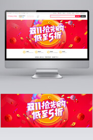 双十一海报