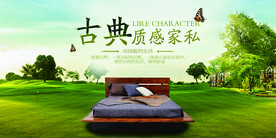 古典质感家具