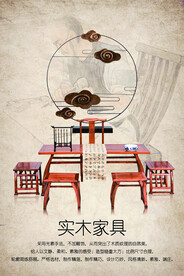 实木家具推广海报