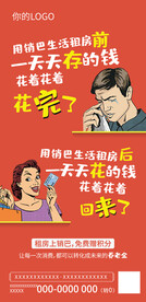 卡通对比反差