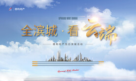 地产类