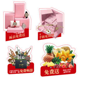 中秋 国庆 活动 异形 吊牌
