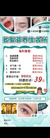 美容
