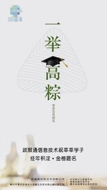 高考海报  24节气海报 