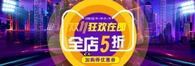 双11促销banner