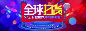 双11促销banner