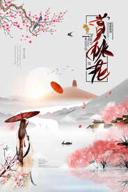 一起去赏桃花图片