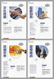 企业文化