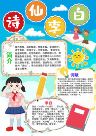 手抄报