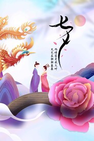 七夕