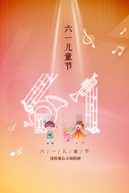 儿童节