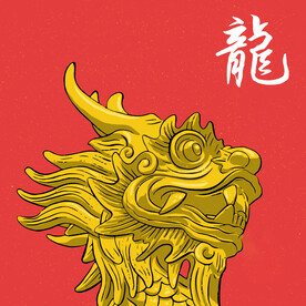 龙