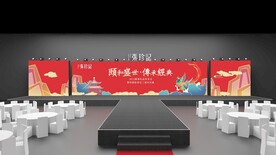 中式舞台晚会