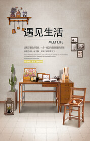 家具海报