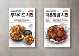 韩式炸鸡快餐传单广告