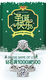 圣诞快乐海报