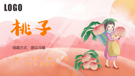 桃子水果彩画