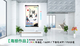 眼镜海报