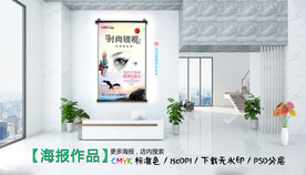 时尚镜框海报