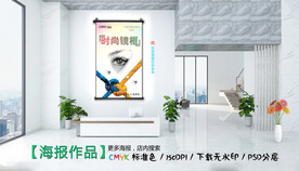 近视海报