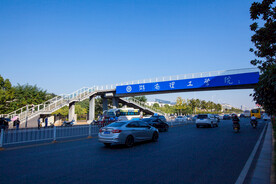 湖南理工学院