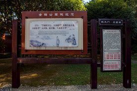 岳阳金鹗山公园金鹗山孔子公园