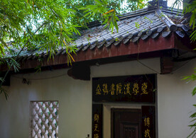 岳阳金鹗山公园金鹗山孔子公园