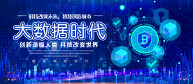 科技