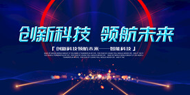 科技 