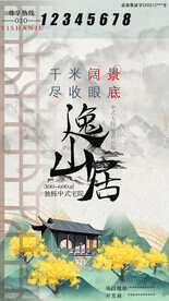 房地产手机用图