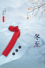 冬至海报