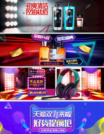 双11促销banner