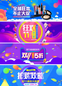 双11促销banner