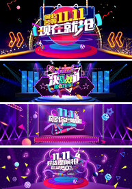双11促销banner