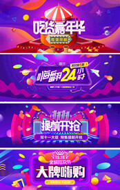 双11促销banner