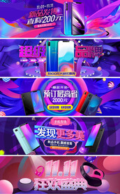 双11促销banner