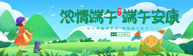 端午节