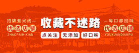 店招 