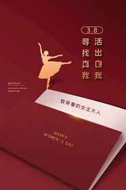女神节