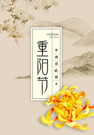 重阳节