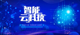 科技