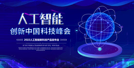 科技